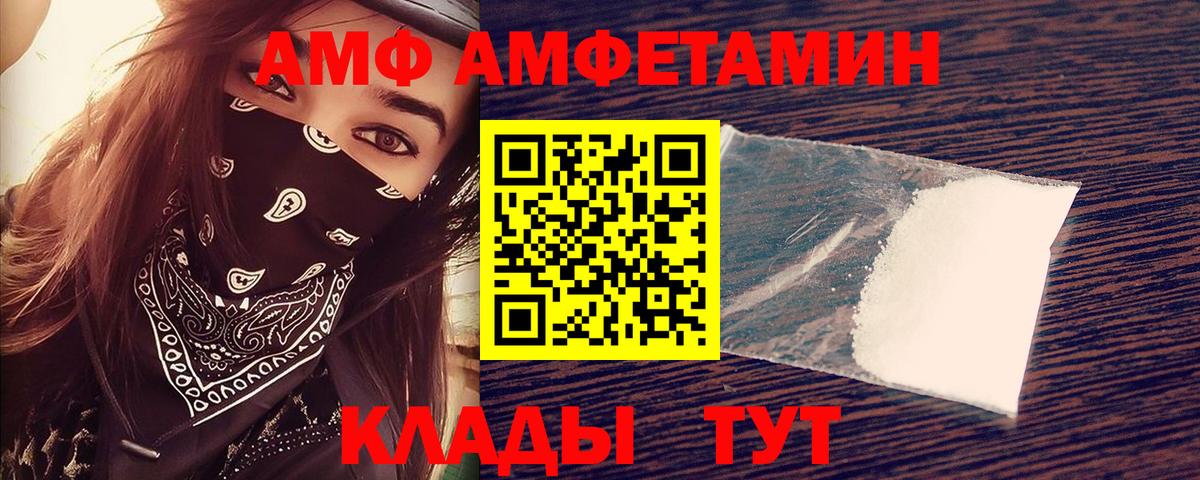 Ишим  АМФЕТАМИН VHQ  АМФЕТАМИН  Вход с VPN 