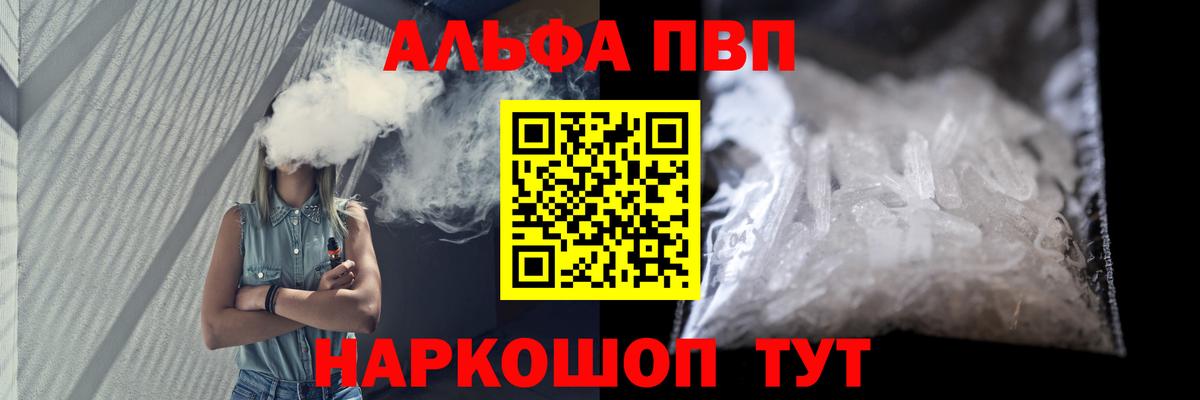 Ишим  APVP СК  A PVP VHQ  Вход с VPN 