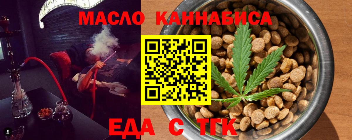 Ишим  Печенье с ТГК марихуана  Вход с VPN 