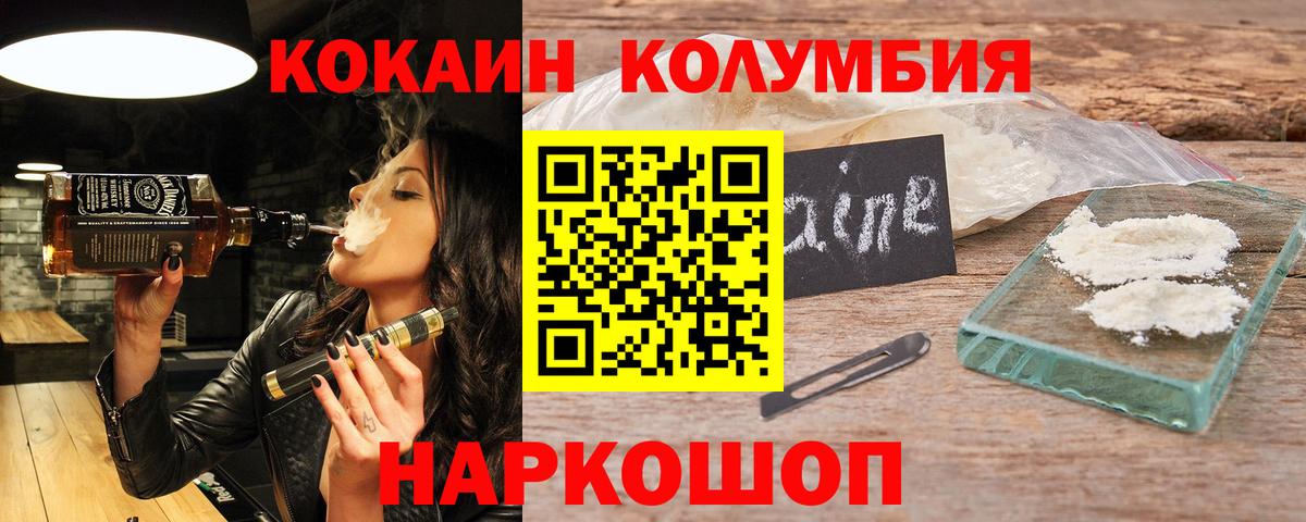 Cocaine VHQ Ишим