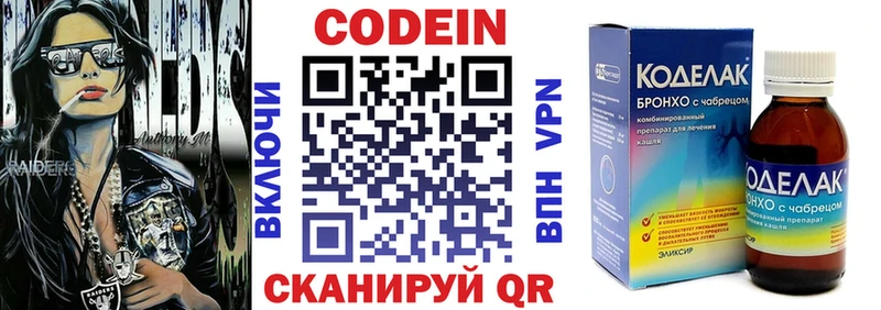darknet клад  Ишим  Кодеиновый сироп Lean Purple Drank 