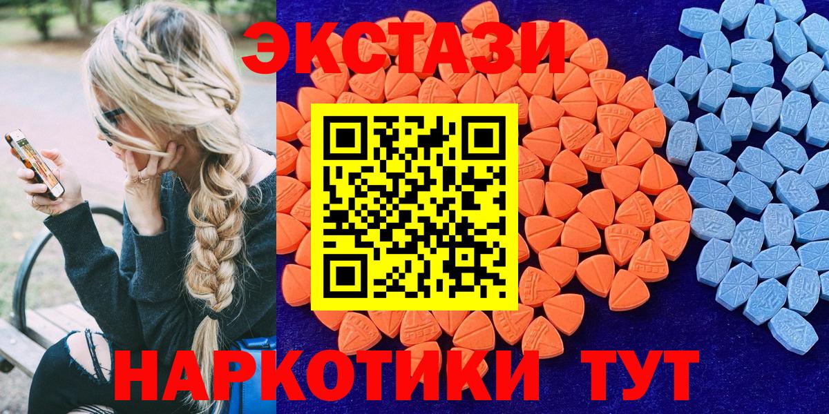 Экстази  ЭКСТАЗИ Дубай  Экстази TESLA  Вход с VPN  Ишим 