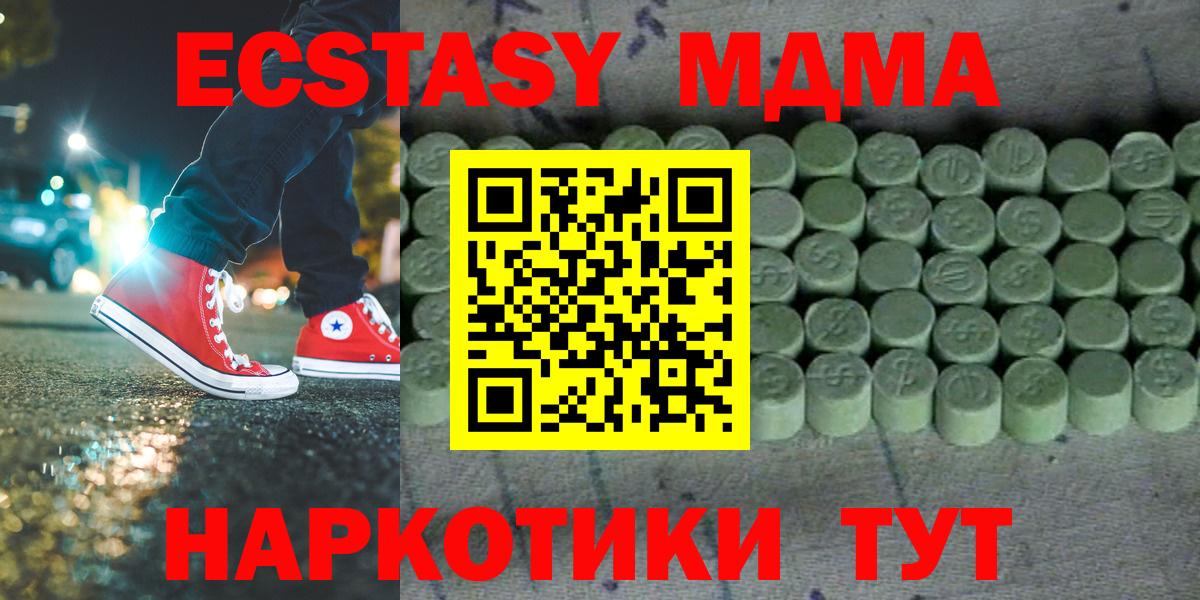Экстази 99% Ишим