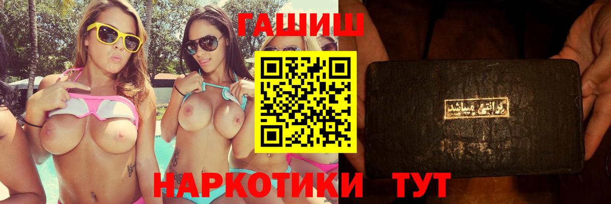 ГАШ убойный  Вход с VPN  ГАШИШ  Гашиш Cannabis  Ишим 
