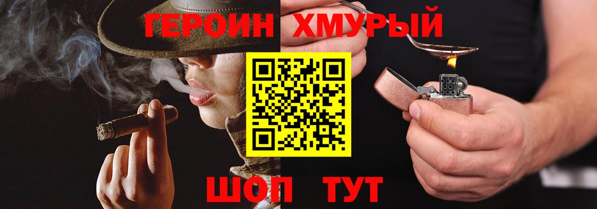 Героин  ГЕРОИН белый  Вход с VPN  Ишим 