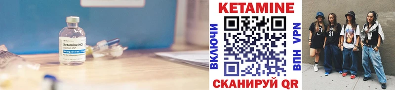 купить  сайты  Ишим  КЕТАМИН VHQ 