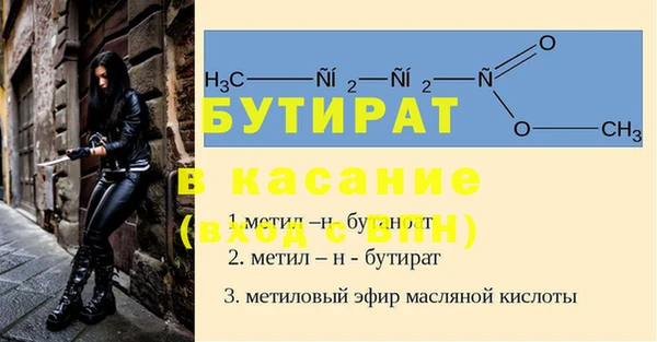 бутират Вязники