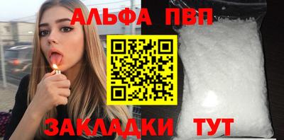 альфа пвп VHQ Краснознаменск