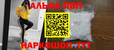 альфа пвп VHQ Краснознаменск