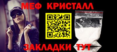 метамфетамин Кунгур