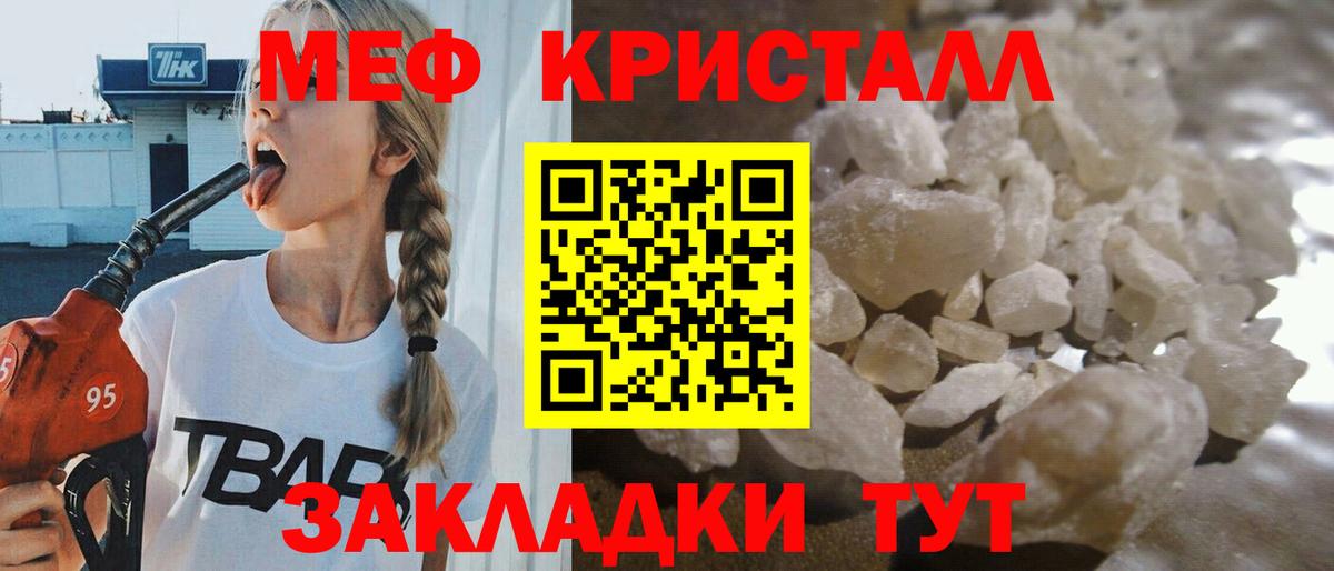 Меф mephedrone  МЕФ  Ишим  Вход с VPN  МЯУ-МЯУ кристаллы 