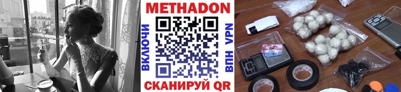 Метадон белоснежный  Ишим 