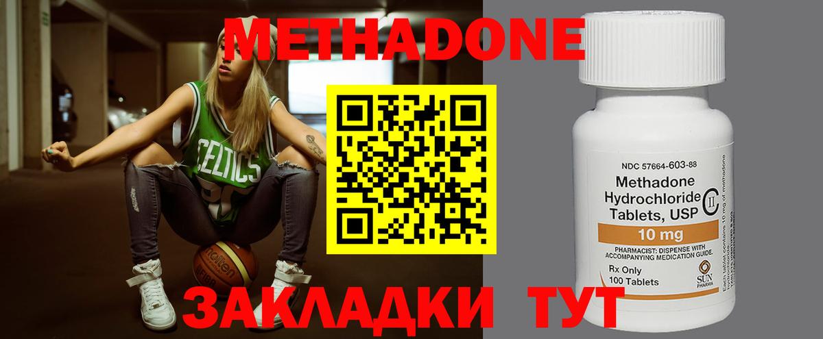 МЕТАДОН белоснежный  Вход с VPN  гидра онион  Ишим  Метадон VHQ 