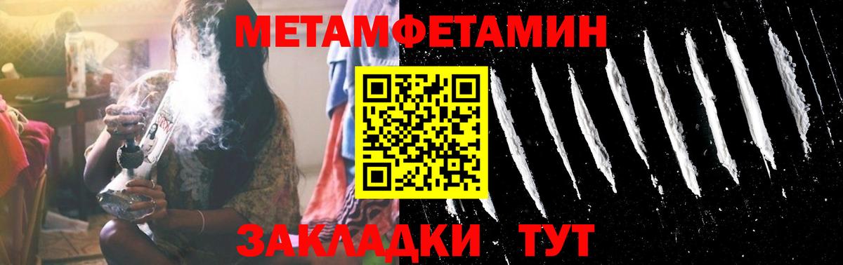 Ишим  Первитин пудра  Вход с VPN  Первитин пудра 