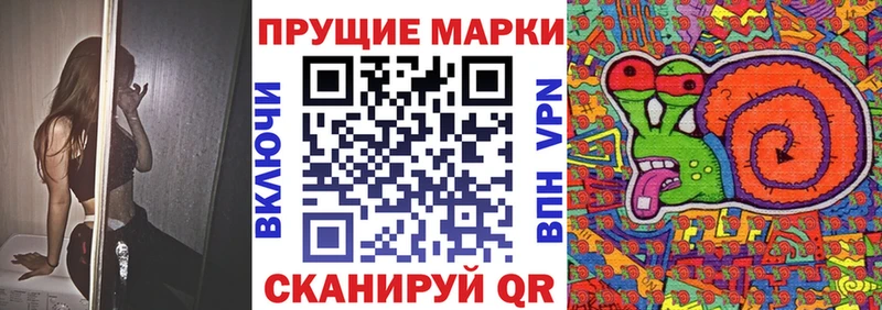 Марки N-bome 1,8мг  Ишим 