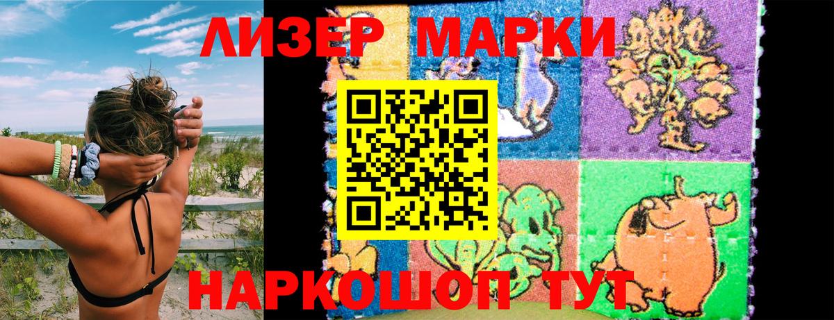 Марки N-bome 1,5мг Ишим