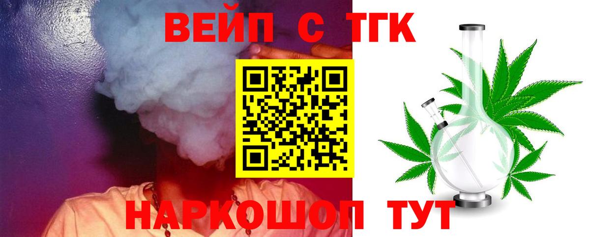 Ишим  ТГК концентрат  Вход с VPN 