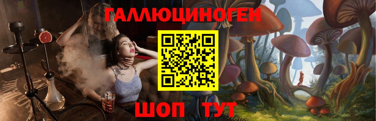 Галлюциногенные грибы мухоморы  Вход с VPN  Псилоцибиновые грибы MAGIC MUSHROOMS  Ишим 