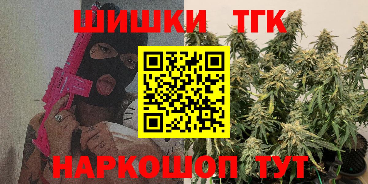 Ишим  Каннабис SATIVA & INDICA  Марихуана план  Конопля Bruce Banner  Вход с VPN 